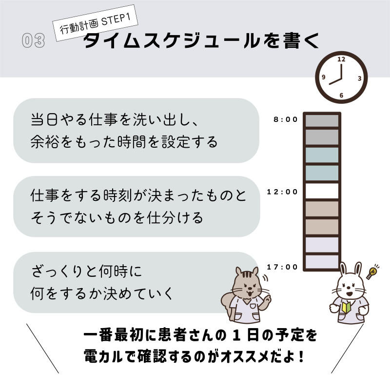 新人看護師の教育所沢第一病院
