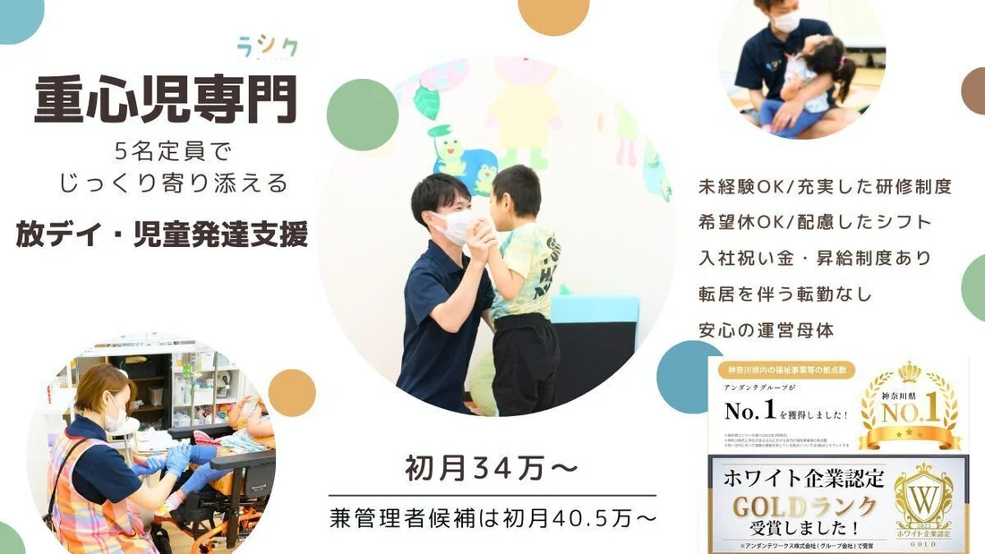 土浦市の放課後等デイサービス SAGASERU サガセル作業療法士対応の個別療育放課後等デイサービス サガセル