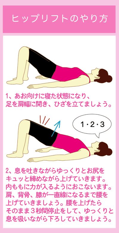 バランスボールを使った「ヒップリフト」は大臀筋・ハムストリングスの強化に効果的福岡のパーソナルジム・ピラティスブログ「ダイエットは明日から」