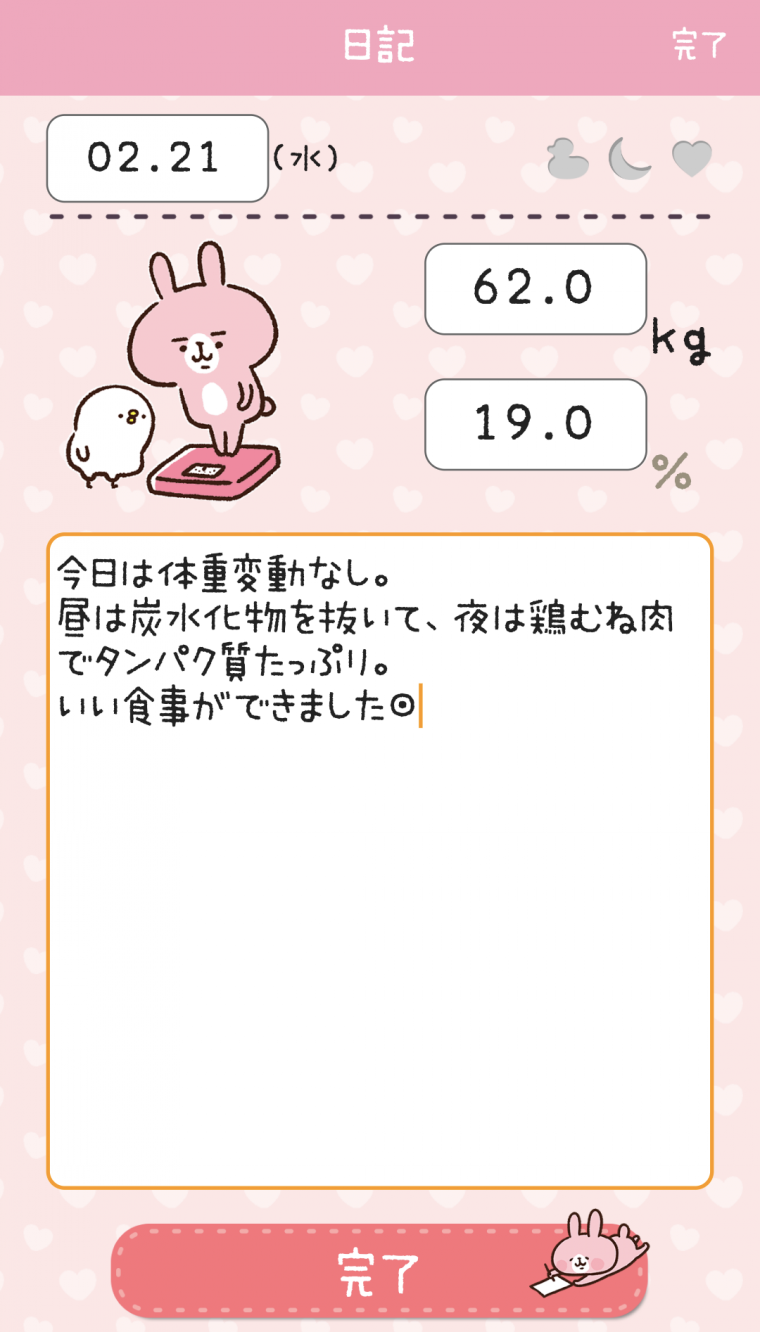 1kg太れば1km男が逃げていく｣ ダイエットの格言 壁紙 - ダイエットのコツ100 食事や運動で無理なく綺麗に痩せる