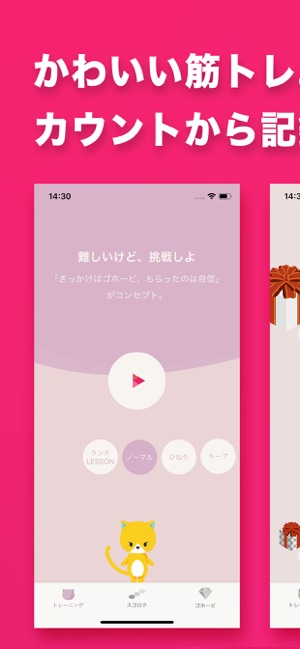 寝る前にやっても効果的！無料ストレッチアプリのおすすめ3選