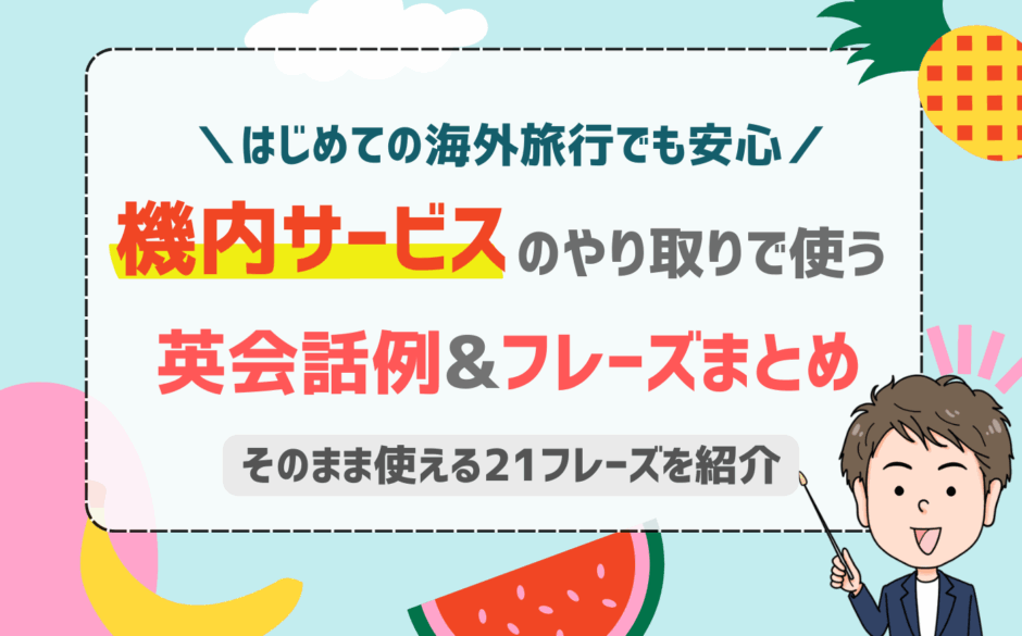 空にまつわる名言・フレーズ大阪にある英語・英会話&語学スクール アップルｋランゲージ
