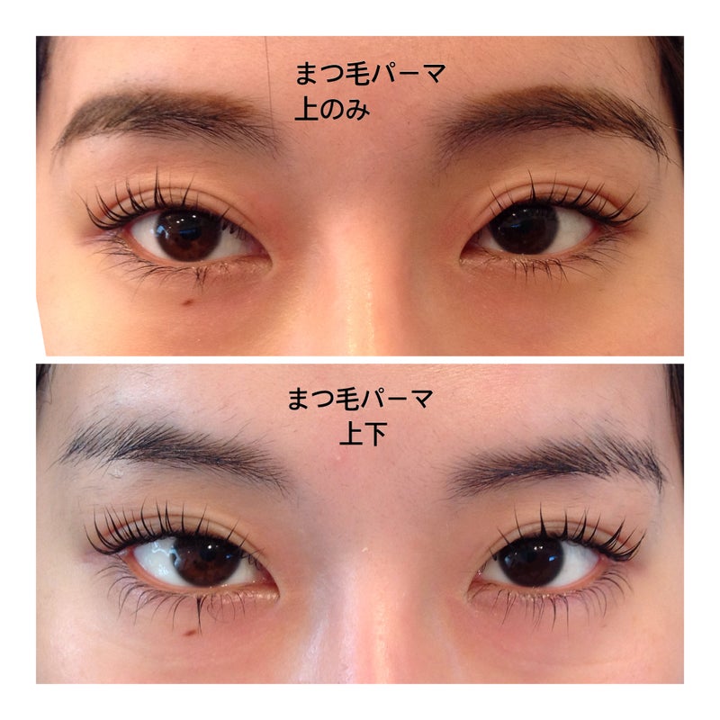 上下まつげパーマ美と健康の耳寄り情報四日市市のエステサロン・EstheSalon☆SunEtoileサンエトワール