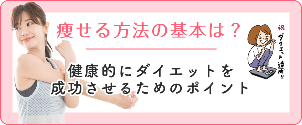 私が本気で痩せてよかったと思う5選ー後編 自分が自分を一番大切にし、自分を許せるようになった。ー女性専用 筋トレスタジオ高知ーサーコス・スタディオンー35歳からの本気のボディメイク