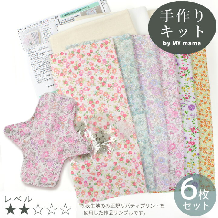 柔らかなコットンがお肌に優しい『布ナプキン』を始めてみませんか？キナリノ