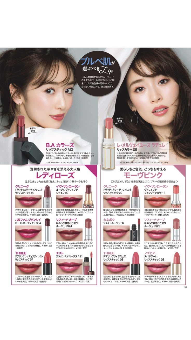 パーソナルカラー「夏」に似合う色はコレ！ おすすめコーデ＆カラーメイクOggi.jp