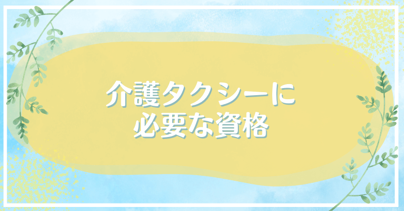 工場長から介護タクシー運転手に転職～夫婦二人三脚で地域貢献10時のグッとストーリー– ニッポン放送 NEWS ONLINE