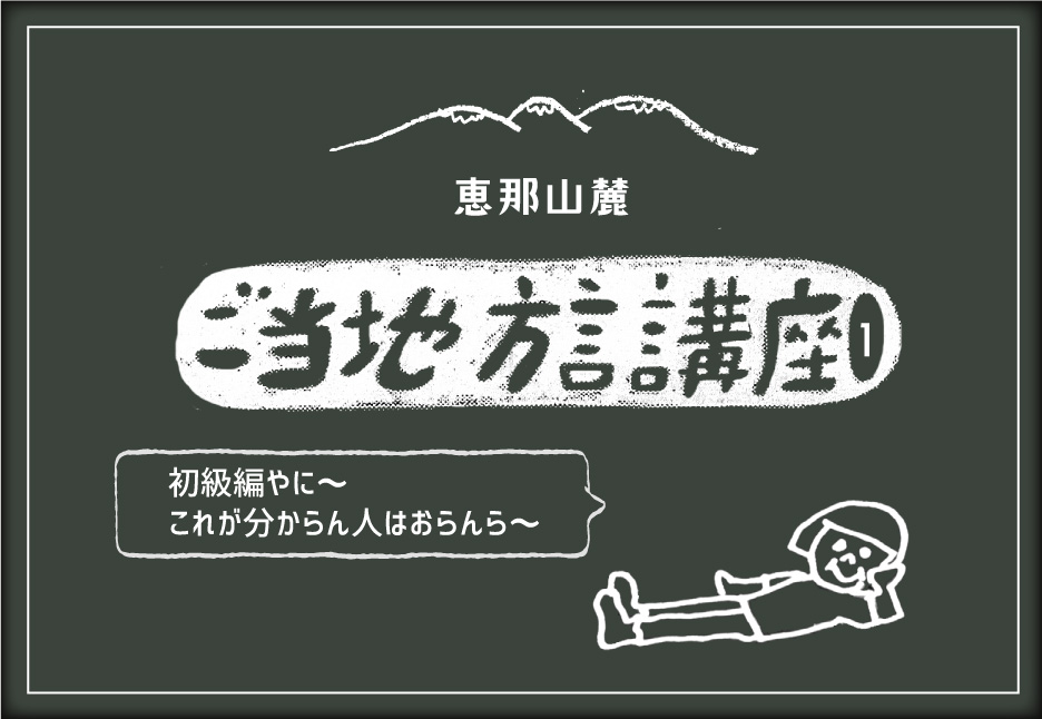 富山県の方言「なーん」 意味・使い方・会話文 │方言Lab
