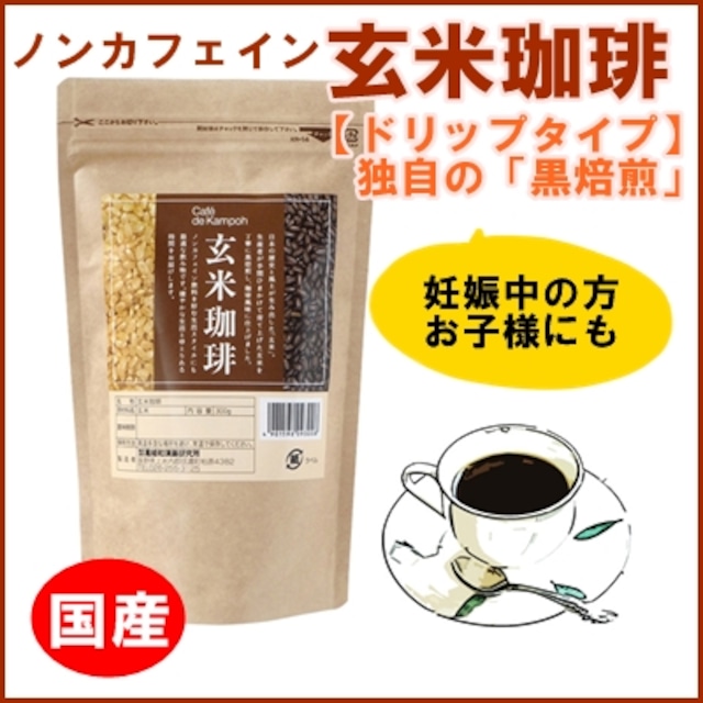 シガリオ ブラックジンガー 玄米コーヒー お徳用 120g×2袋セット メール便発送温活 腸活 妊婦 ノンカフェイン 無添加 玄米珈琲 玄米香琲玄米粉 焙煎の通販はau PAY マーケット - 〜食と暮らしを楽しく〜 リフココau PAY マーケット－通販サイト