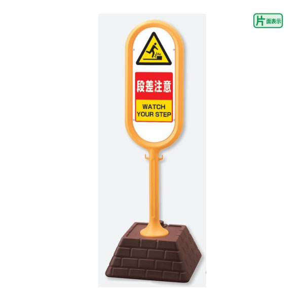 段差注意 注意標識 H80×W300mm ステッカー 注意ステッカー att-1704styの通販はau PAY マーケット - 看板ならいいネットサインau PAY マーケット店au PAY マーケット－通販サイト