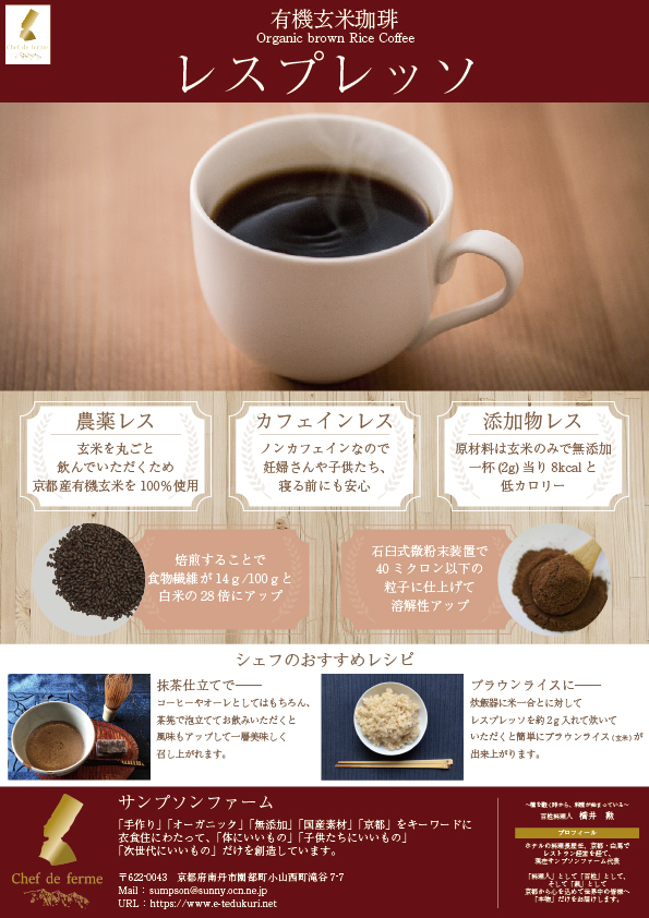 玄米コーヒー 妊婦さんにも安心のノンカフェインのおすすめランキングわたしと、暮らし