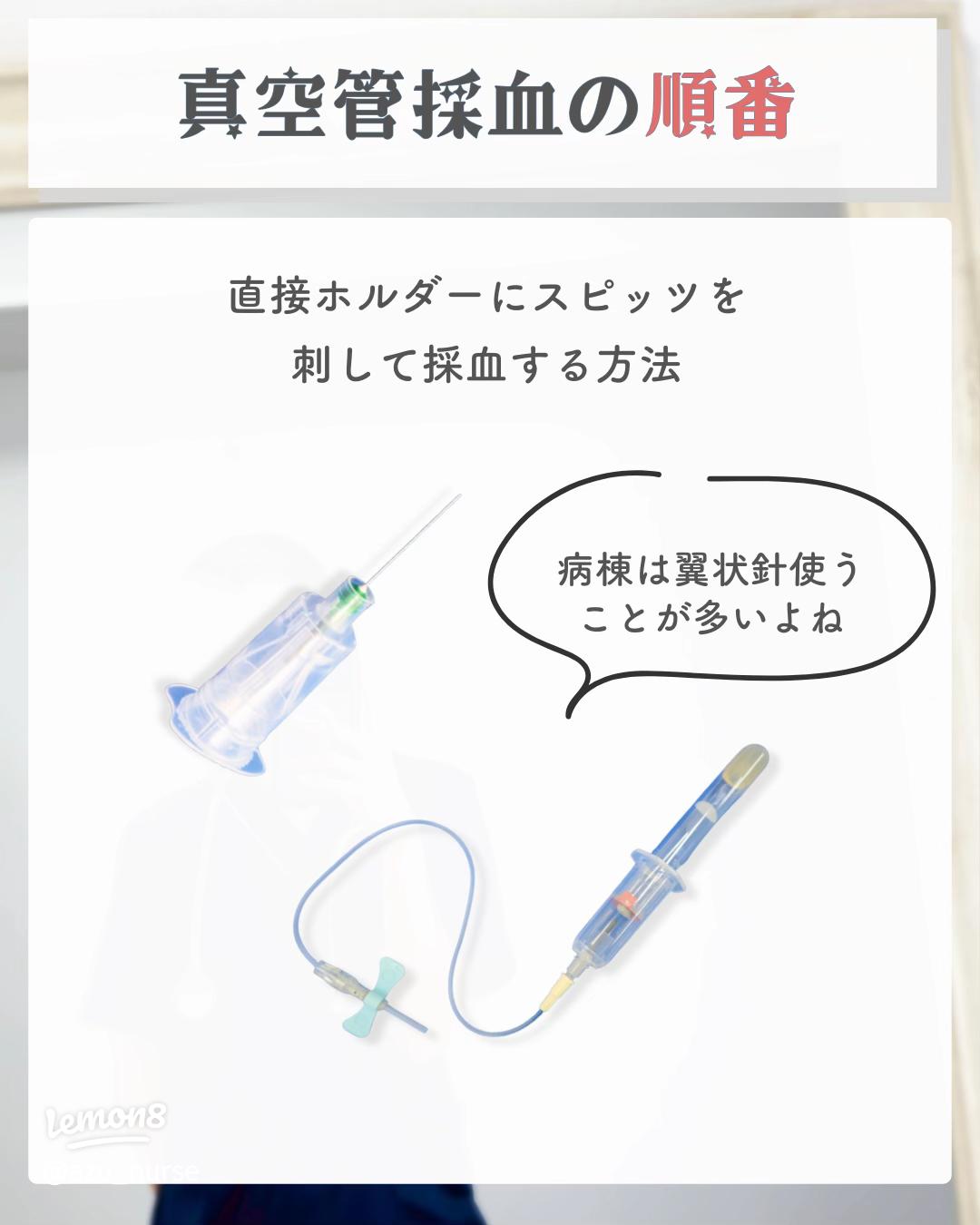 血液培養検査のボトル順番を解説！TikTok