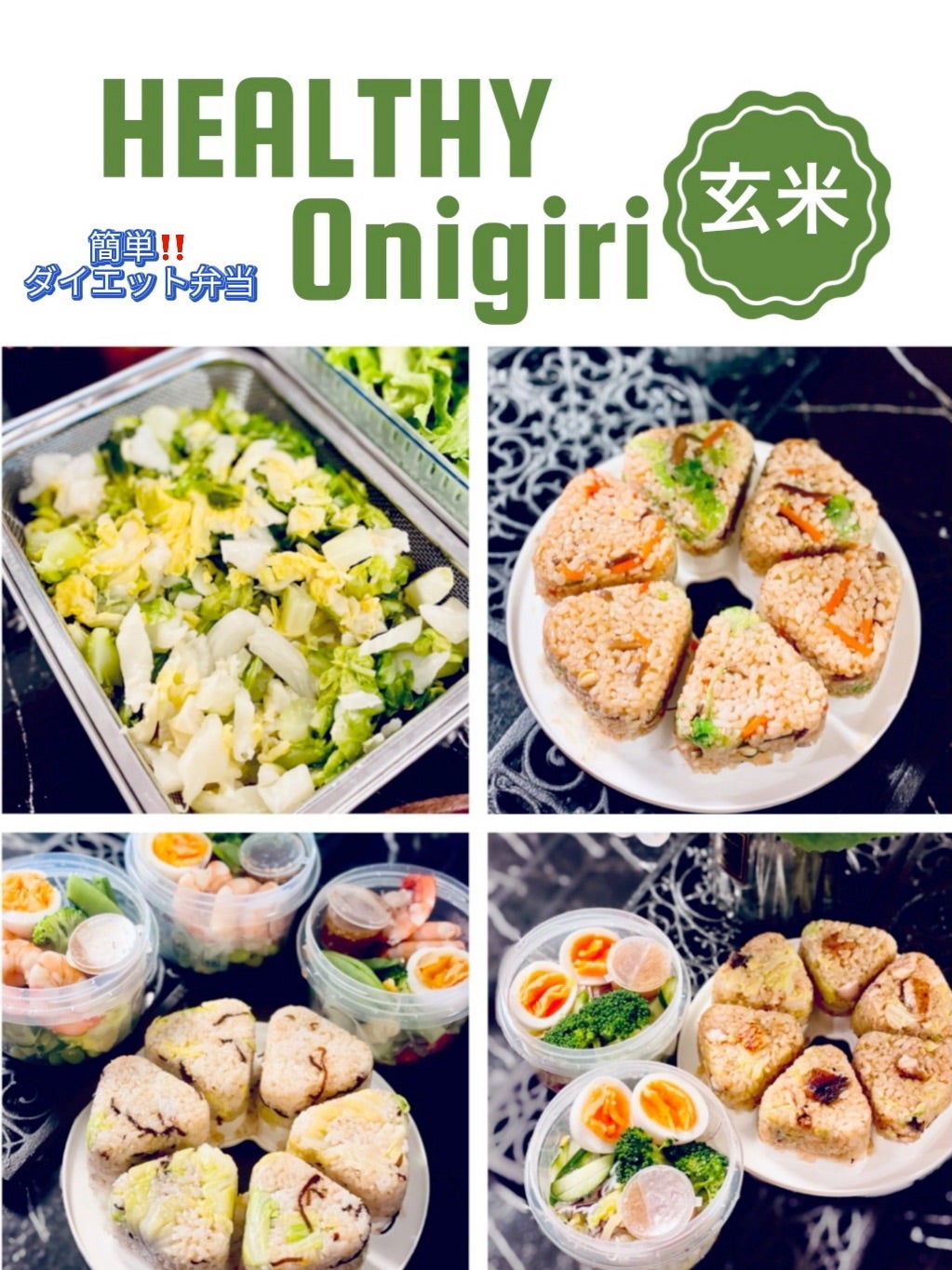 おにぎりダイエットは太る？正しいやり方やおすすめのレシピを紹介！ULTORA ウルトラ 公式ダイエットプロテインオンラインストア