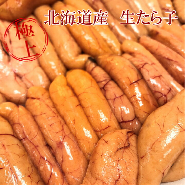 生たらこの 助子 の煮つけ 食材1品・冬の旬レシピ