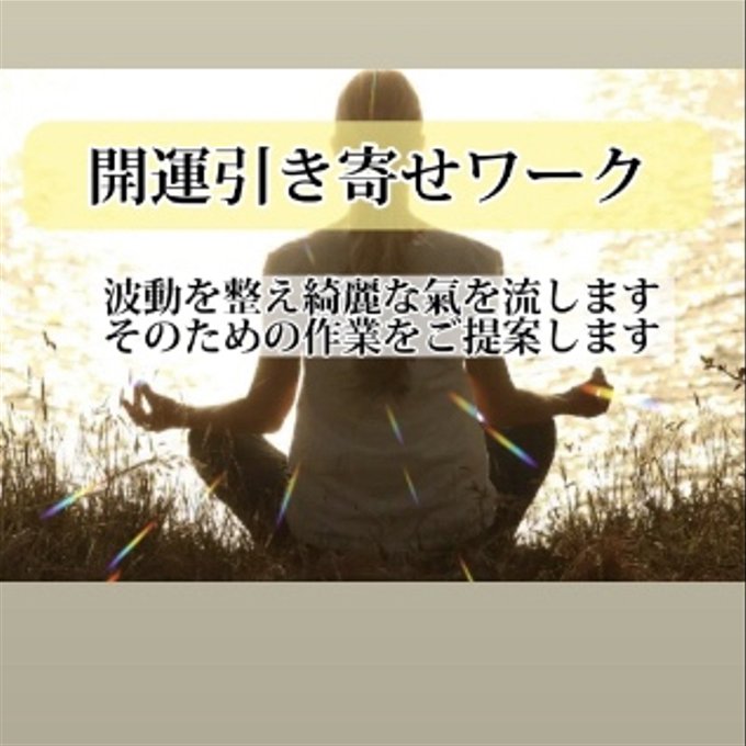 縁結び 究極 願いが叶う♡幸せに導く♡強力♡ピアス♡恋愛運