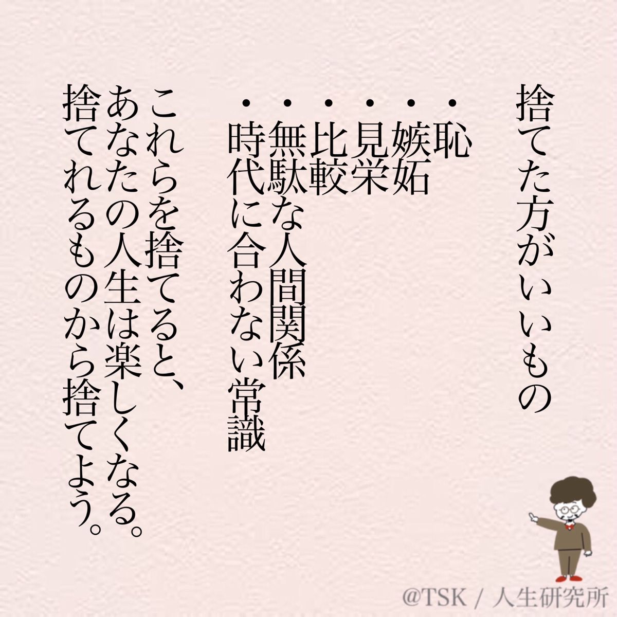 励ます言葉集: 疲れたときに心を軽くする方法