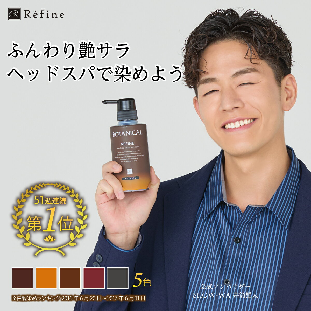 メンズ用の白髪染めシャンプーおすすめ8選！男性向けで人気商品を徹底比較