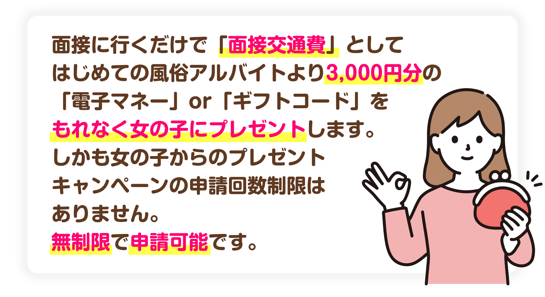 お気に入りの風俗嬢へのクリスマスプレゼントは１番何が良いでしょうか？ やはり、アマゾンギフト券でしょうか？ | Peing