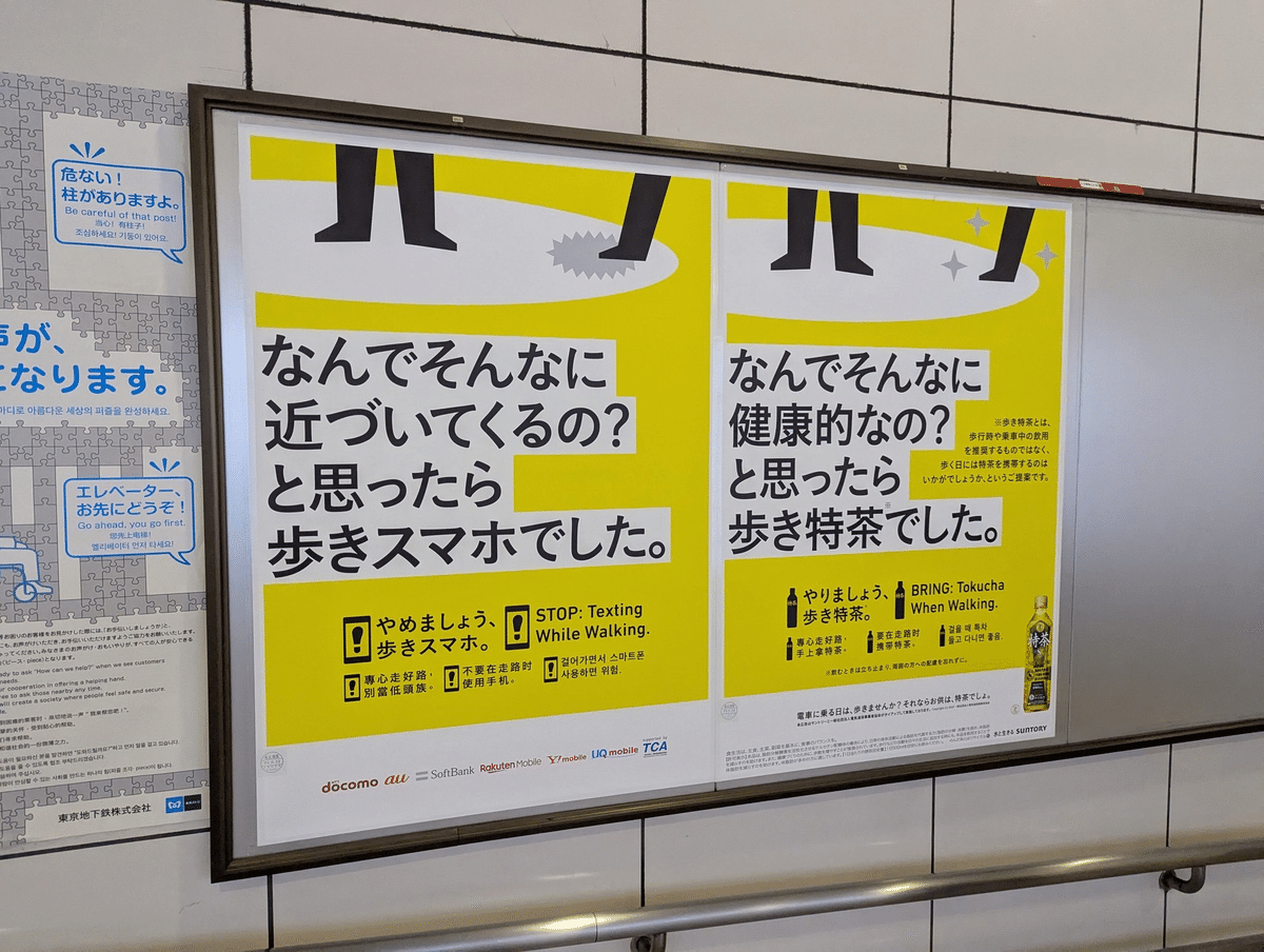 神戸では、歩きスマホは今日から『あホ!』と呼んでいいらしい : KNN KandaNewsNetwork 4knn.tv