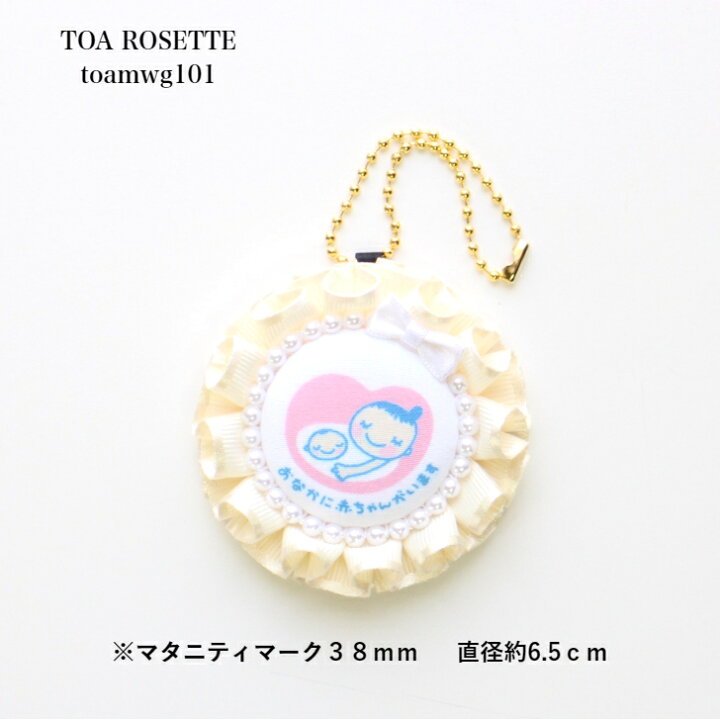 マタニティマーク ロゼット イニシャル無料 その他アクセサリー Rika Style 通販 11400708Creema クリーマ