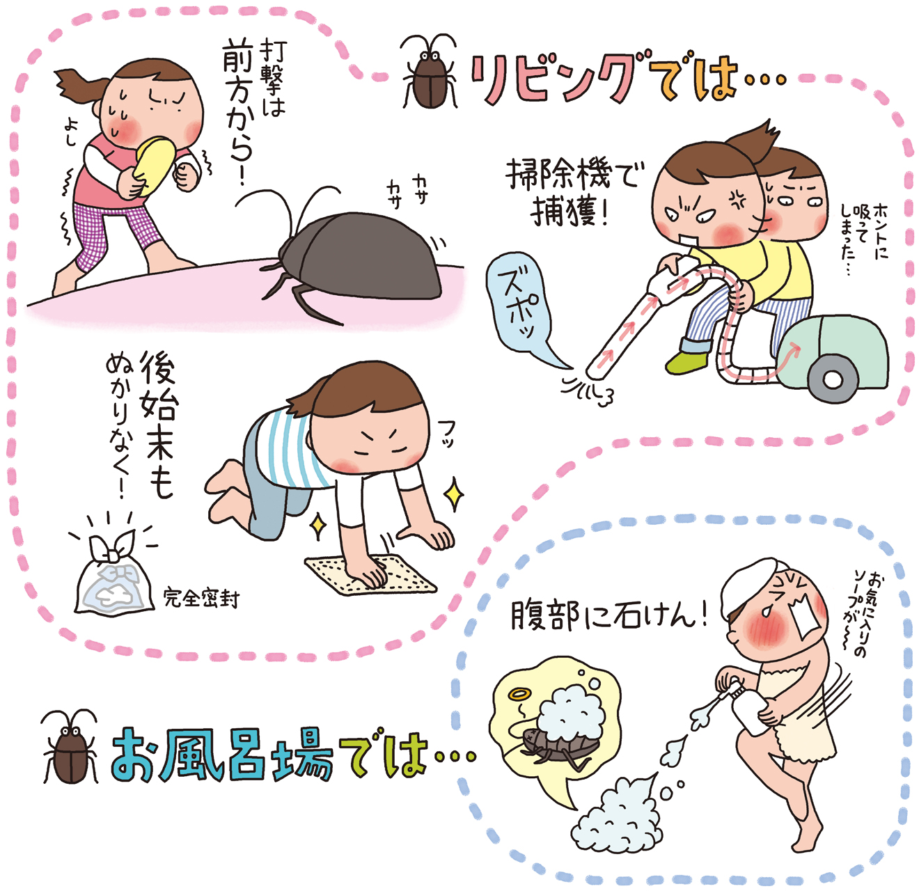 薬剤抵抗性ゴキブリ駆除に効果絶大！！神戸・大阪・京都 ゴキブリ・ネズミ害虫害獣駆除太洋化工株式会社