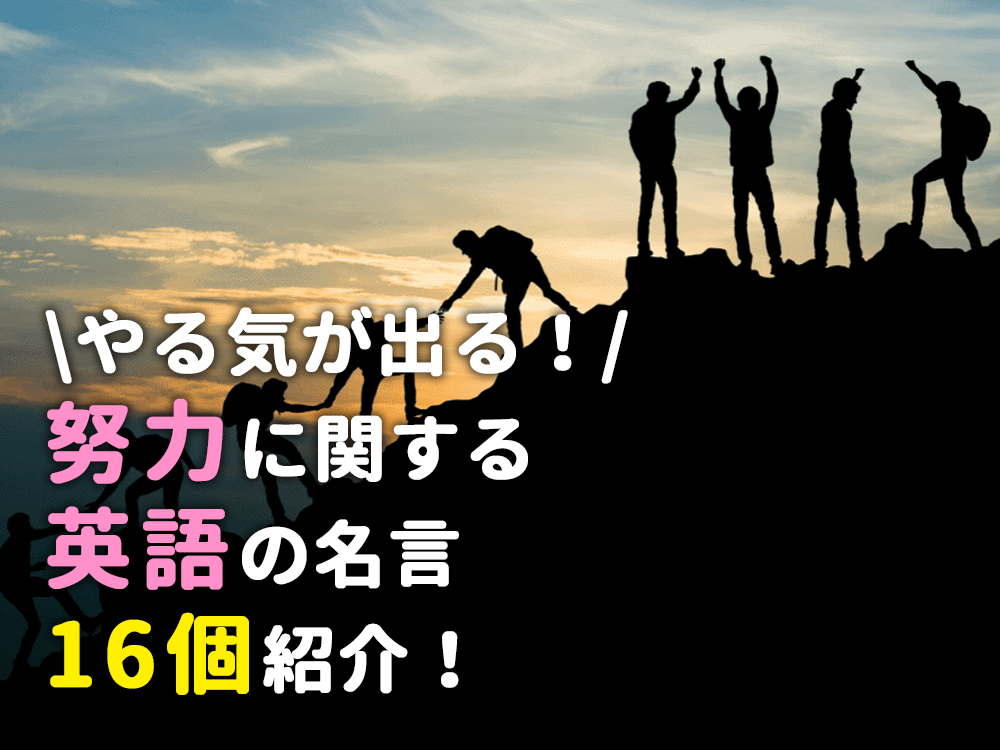空」に関する英語の名言・格言！人生の教訓になるかも？ - ネイティブキャンプ英会話ブログ英会話の豆知識や情報満載