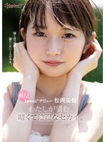 2024年最新】低身長で小柄なおすすめAV女優ランキングBEST20｜Cheeek [チーク]