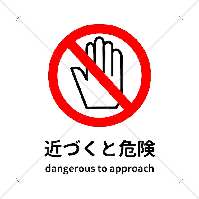 危険マーク 画像 - Freepikで無料ダウンロード