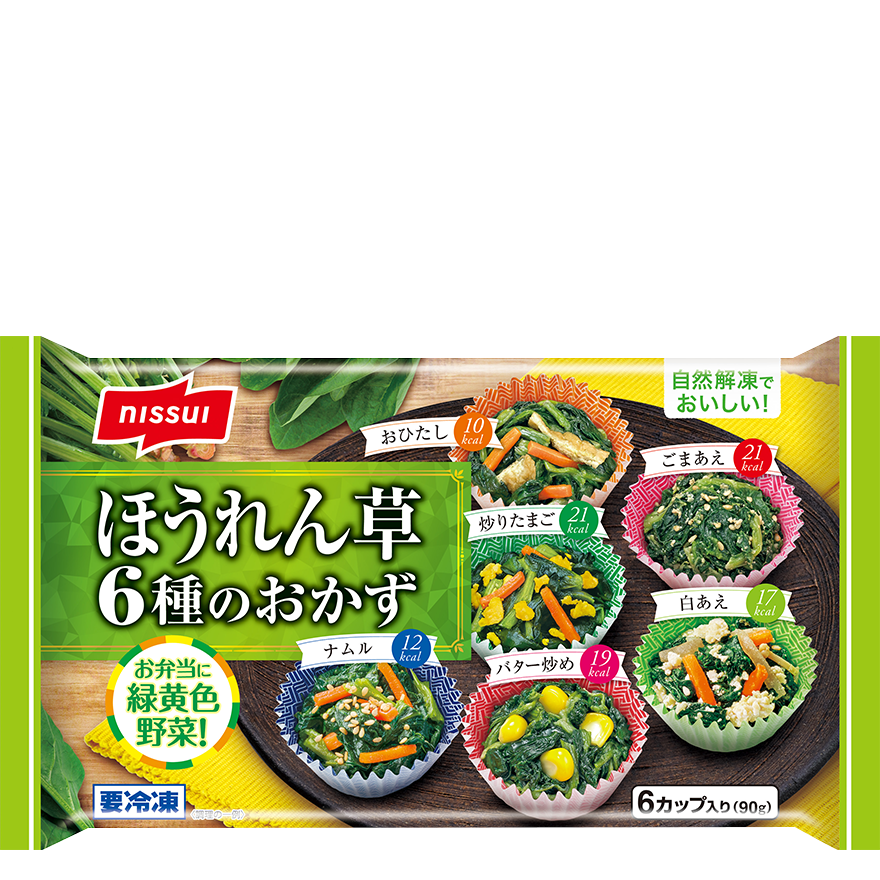 ほうれん草 農家おすすめ美味しい食べ方レシピ - 暮らしの手づくり