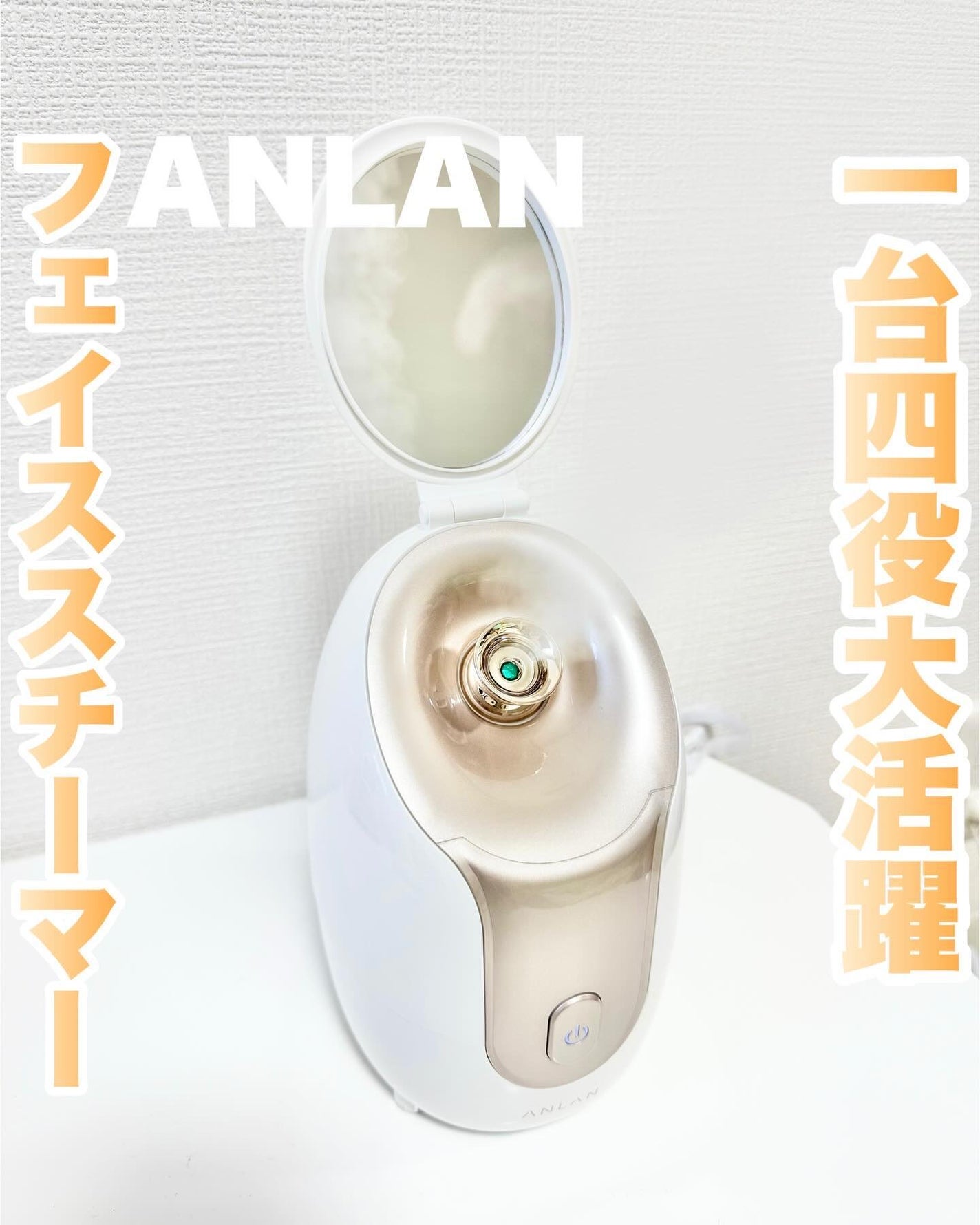 美顔スチーマーの効果的な使い方美容エディター＆美容マニアによるおすすめ15選