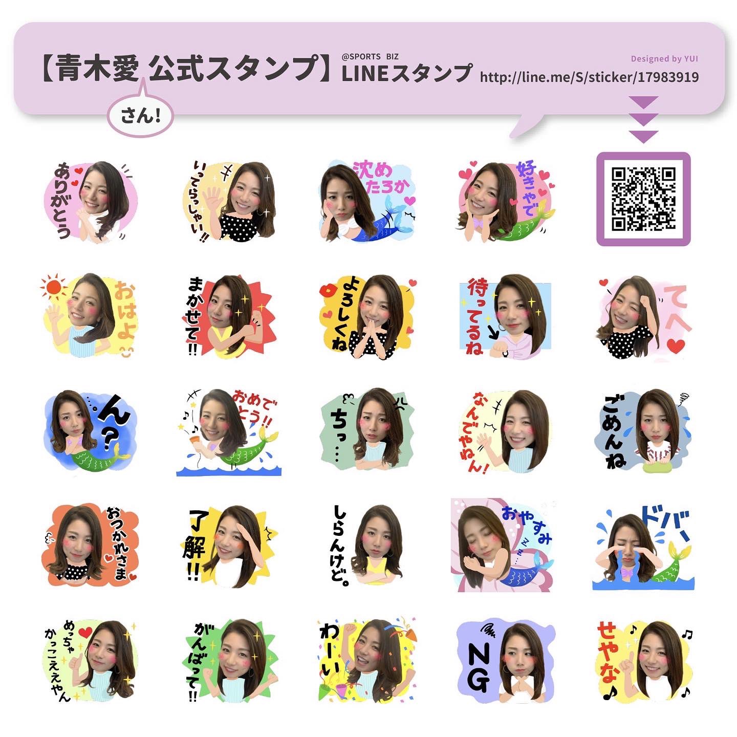 青木愛トークショー『私のシンクロ人生』にぎわい交流館AU あう