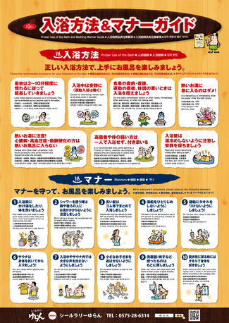 Amazon.co.jp: 3カ国語表記 入浴マナー イラストステッカー 40cmX60cm 1枚 *再剥離シート : 文房具・オフィス用品