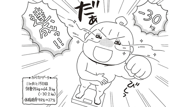 男性が語る「ぽっちゃり好き」の真実