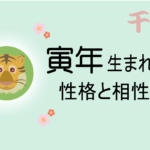 巳年 へびどし の性格は？ 干支で分かる男女別の特徴や2024年の運勢「マイナビウーマン」