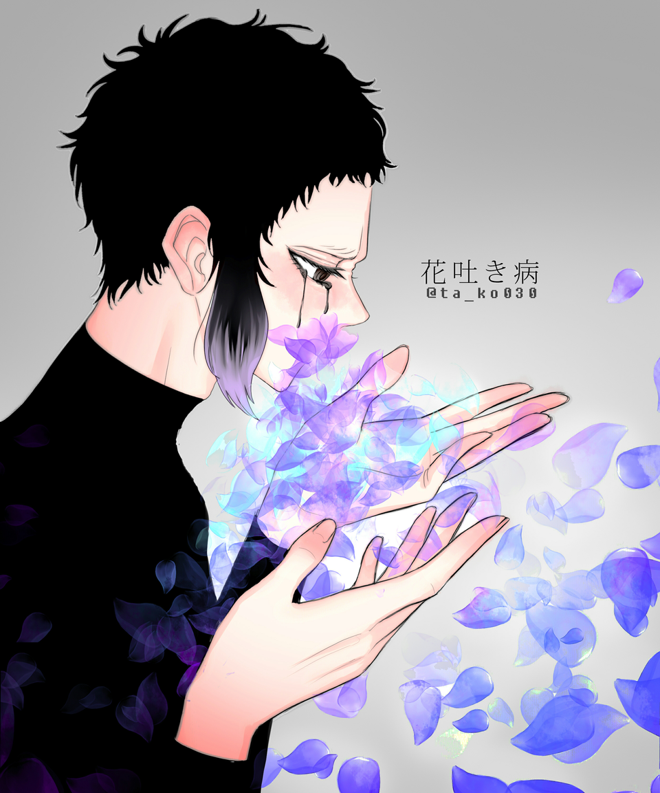 花吐き病 - SearchX