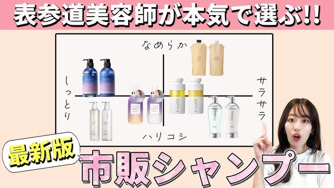 2023年 安い優秀シャンプーおすすめ人気ランキング22選！プチプラでも美髪にトモニテ