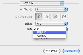 両面印刷で指定する「長辺綴じ」「短辺綴じ」の違いとは？山川とたんの報告書
