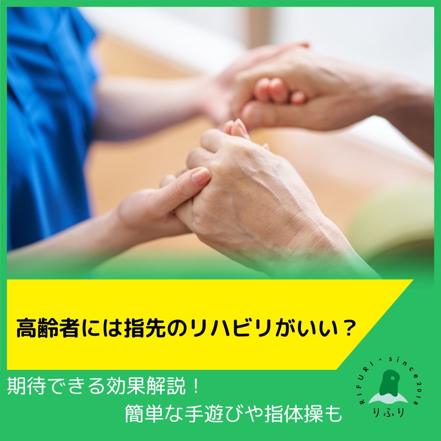 手自主トレばんく 筋トレ・ストレッチ・リハビリのイラスト資料