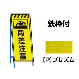 マグネット付きターポリン標識 「 段差注意 」 14×20cm注意喚起 看板 磁石 マグネット ターポリン 標識 機械 安全標識 日本語 英語二か国語 標示 安全 表示 作業 安全用品 注意 喚起 安全グッズ 現場 工場: リビングート ANA Mall店ANAMallマイルが貯まる