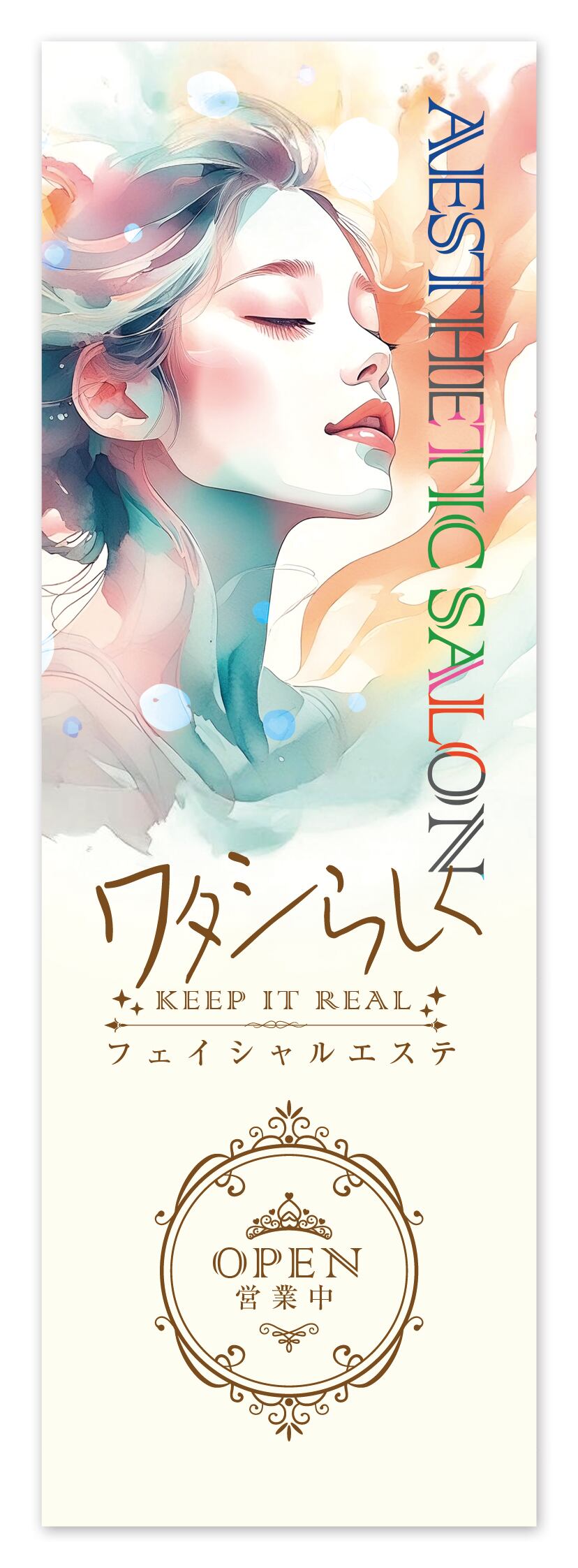年末年始ご褒美エステ〜女性の美と健康に 「スパークリングローズの魔法」お顔とボディパーツのセットメニュープラン～山野愛子美容室～