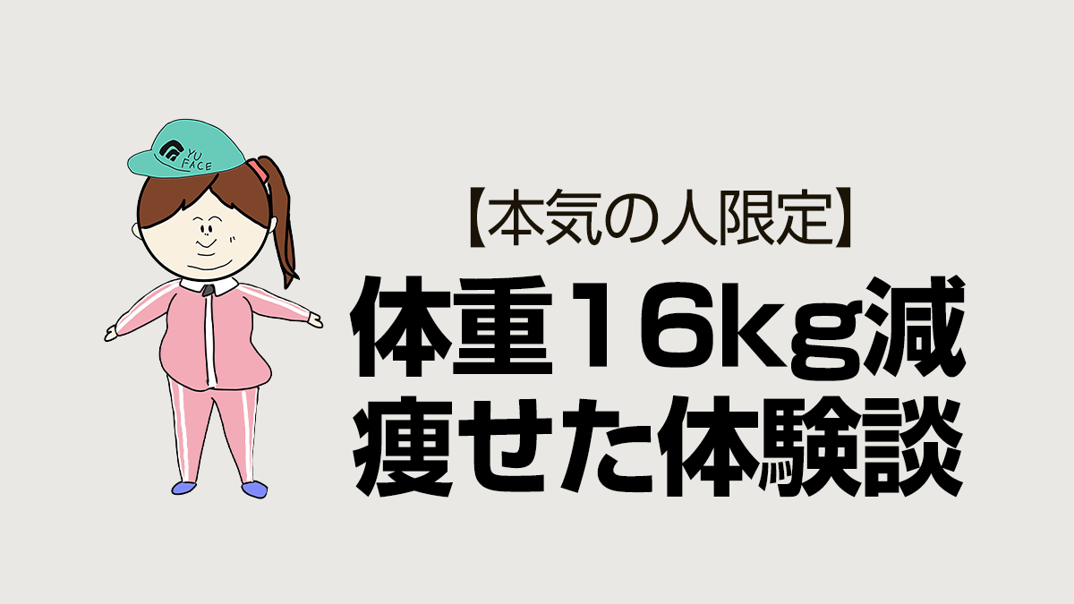 スロージョギング 体型変化TikTok