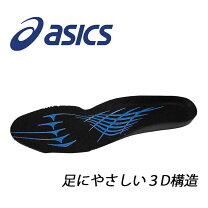 Amazon.co.jp: インソール 安全靴 中敷き 衝撃吸収 土踏まず 立ち仕事 疲れない なかじき 靴 男性用ブラック,L 27.0cm-28.5cm: ファッション