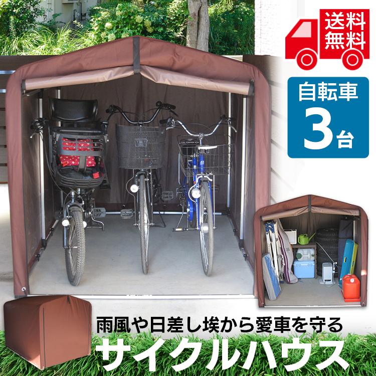サイクルハウス頑丈で風に強い、自転車の屋外収納で台風対策するなら。人気おすすめランキングの人気おすすめランキングミツケヨ