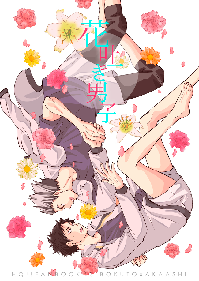 輝！花吐き病 : r hanakokun