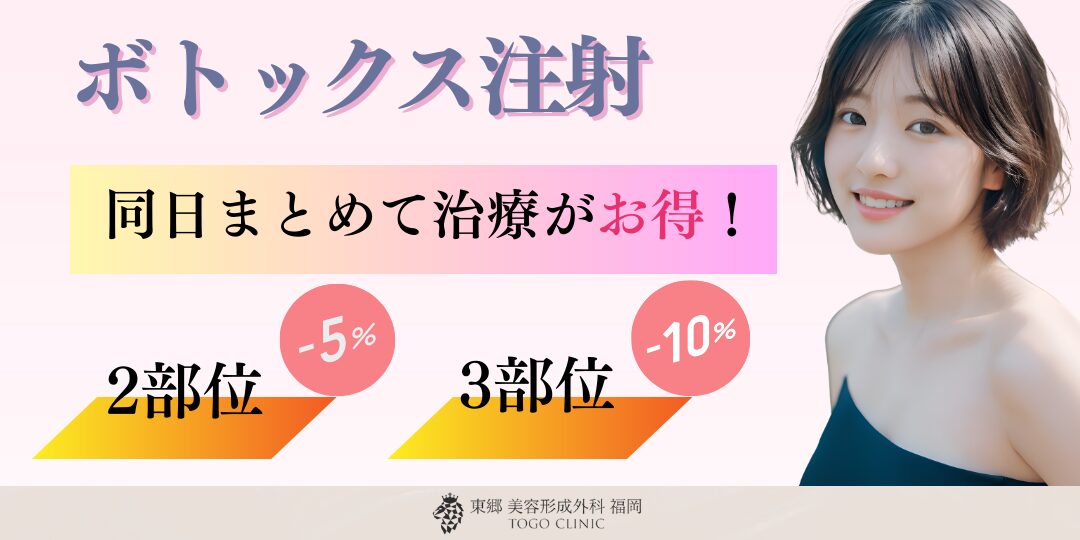 限定プランありエラボトックス エラ張り改善・憧れの小顔へ東京形成美容外科 銀座院ホットペッパービューティ