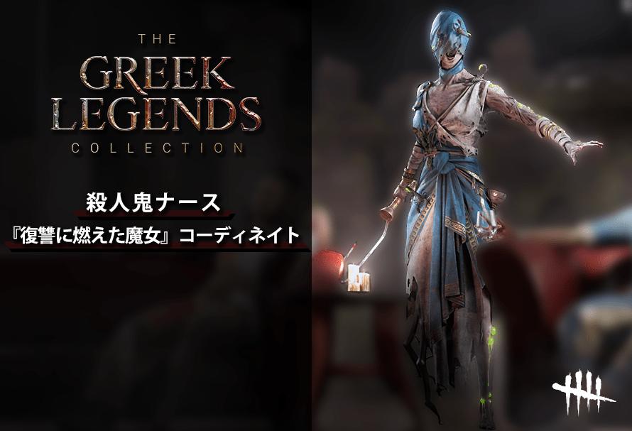 DBD バイオハザード2から死神「ハンク」スキン実装！ デッドバイデイライト Part689