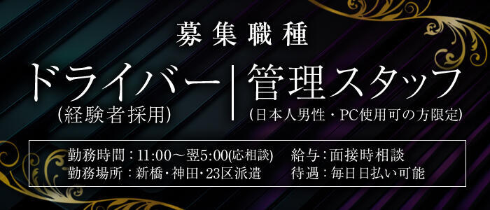 最初のお店だからこそ、妥協せず高級店を選ぼう！エグゼクティブな会員専用高級デリヘル・赤坂Lで、ほんの少しの勇気で自分磨きも理想の生活も全部叶う☆ -  ももジョブブログ