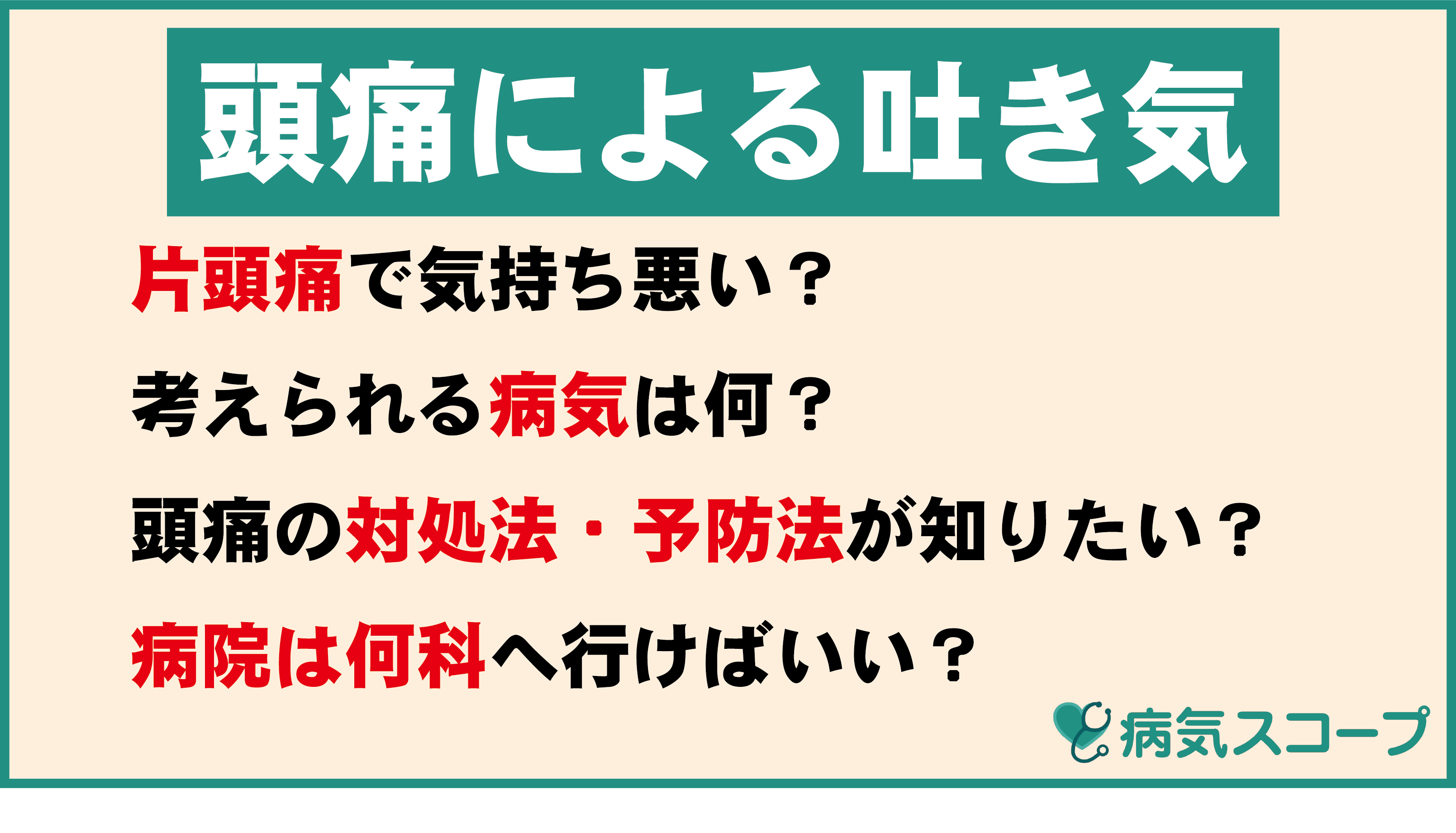 酷暑で悪化“夏の頭痛”その対処法 実は逆効果！？プロ直伝 痛み別の正しい対処法 テレビ朝日系 ANN- Yahoo!ニュース