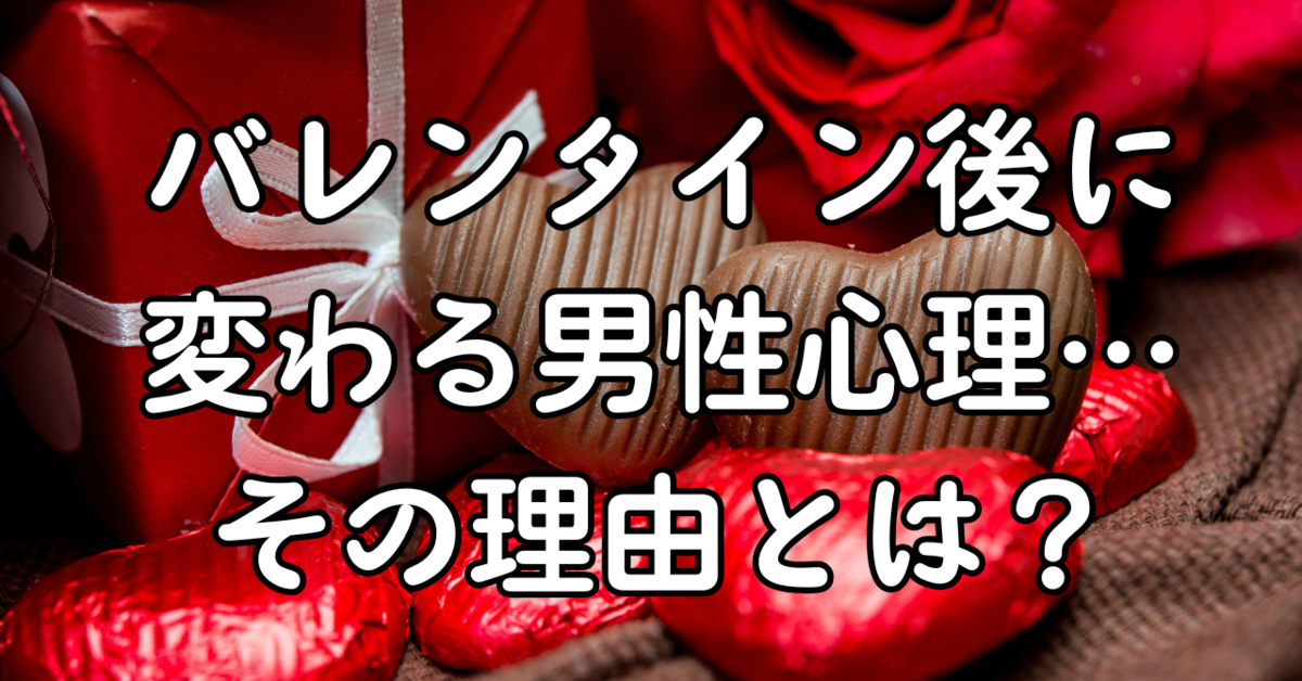 バレンタインは好きな人にあげない方がいい？職場の好き避け男性心理好き避け男子研究所