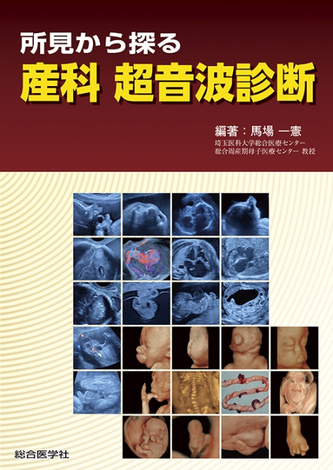 小児外科について松山市救急指定病院 医療法人ミネルワ会 渡辺病院